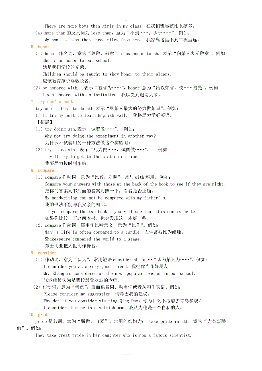 仁爱版九年级英语上册Unit3EnglishAroundtheWorld词汇精讲精练_第2页