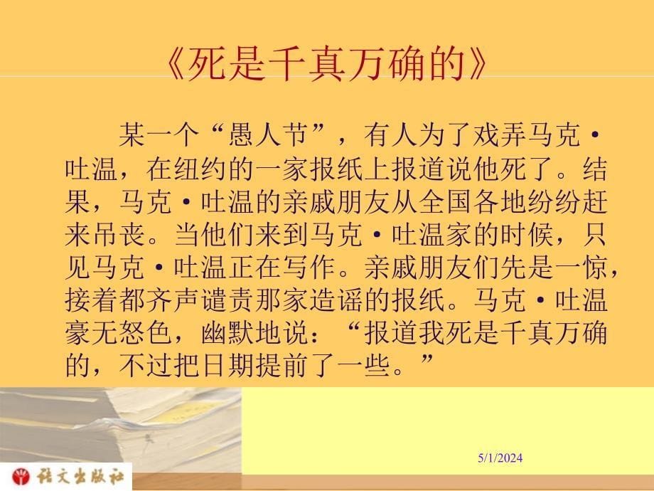 我的第一次文学尝试我的第一次文学尝试课件一_第5页