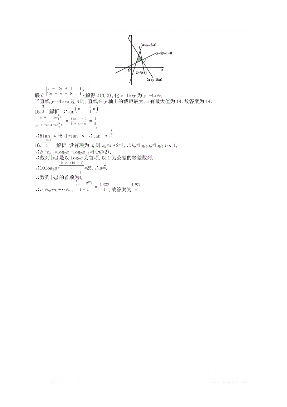 新课标广西2019高考数学二轮复习组合增分练4客观题综合练D_第4页