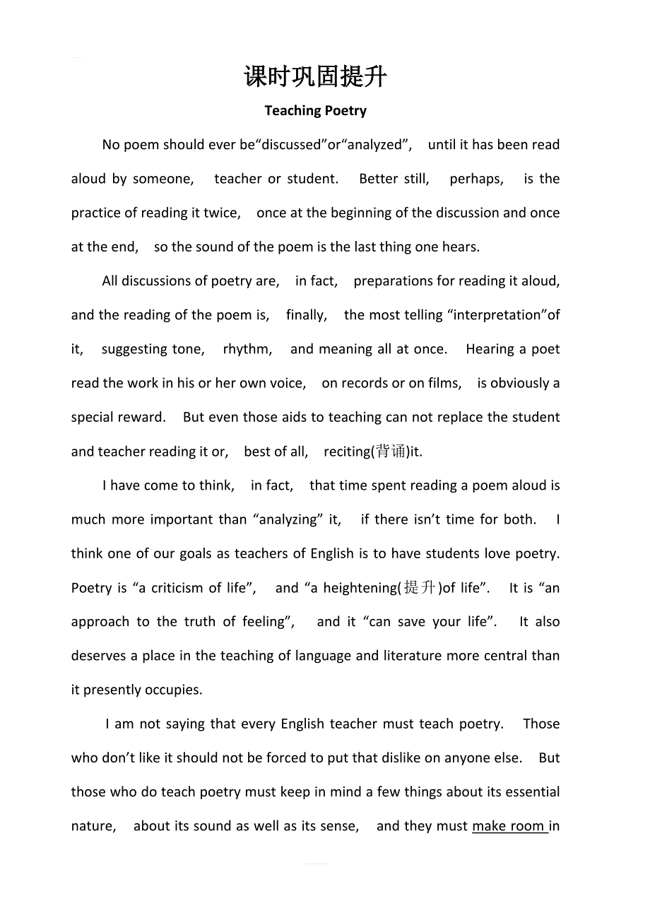 2018-2019人教新目标高中英语选修六课时巩固提升： Unit 2 Period 1 含答案_第1页