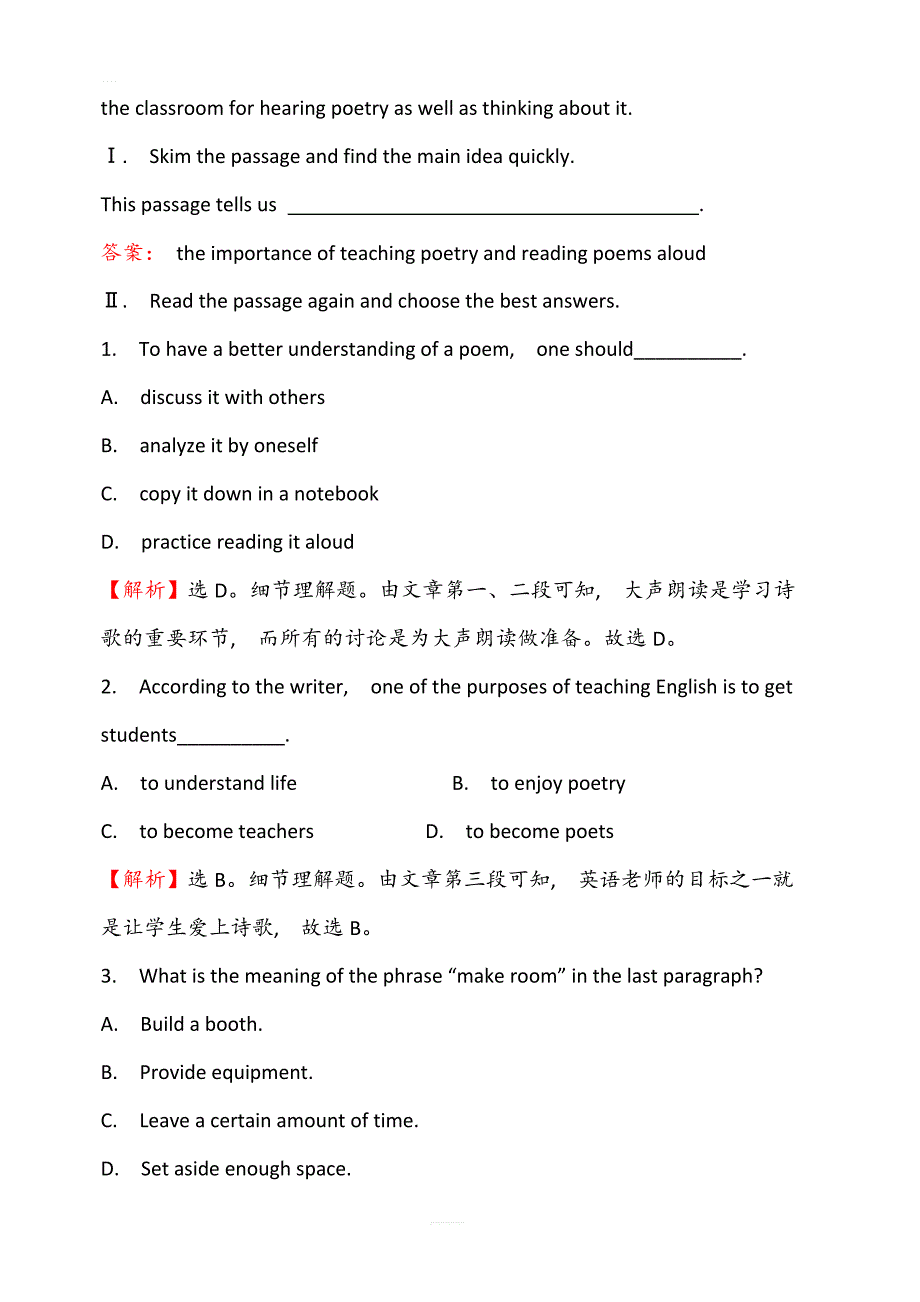 2018-2019人教新目标高中英语选修六课时巩固提升： Unit 2 Period 1 含答案_第2页