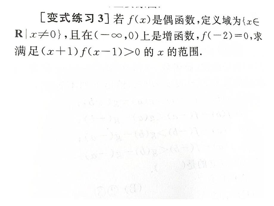 数学抽象函数_第1页