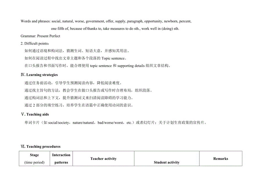 仁爱版九年级英语上册Unit1Topic2SectionC教案_第2页