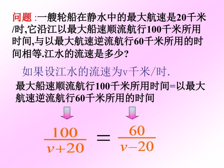 数学161分式1611从分数到分式课件人教新课标八年级下课件_第2页