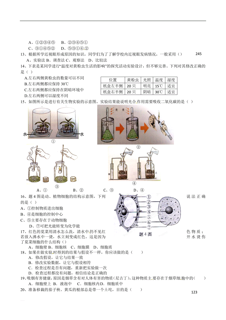 【全国百强校】福建省泉州市第五中学2018-2019学年七年级上学期生物期末选择题专练_第2页