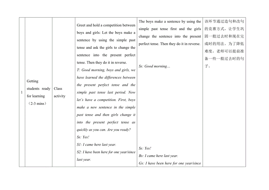 仁爱版九年级英语上册Unit1Topic3SectionC教案_第3页