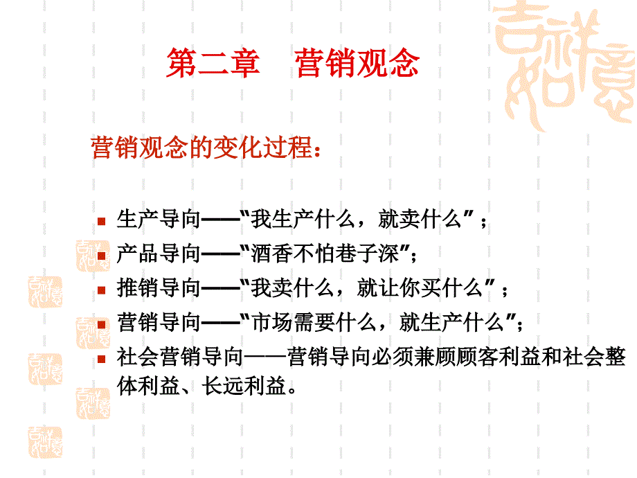 国际市场营销理论 与实 务2_第4页