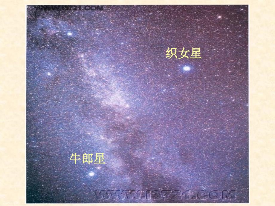 在 星空 中一_第4页