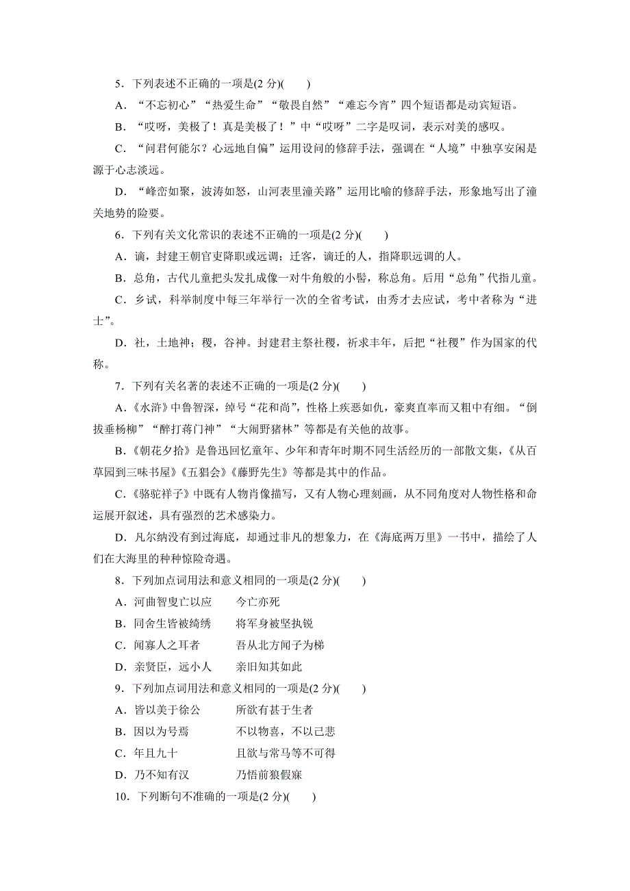 宜宾市2018年高中阶段学校招生考试_第2页