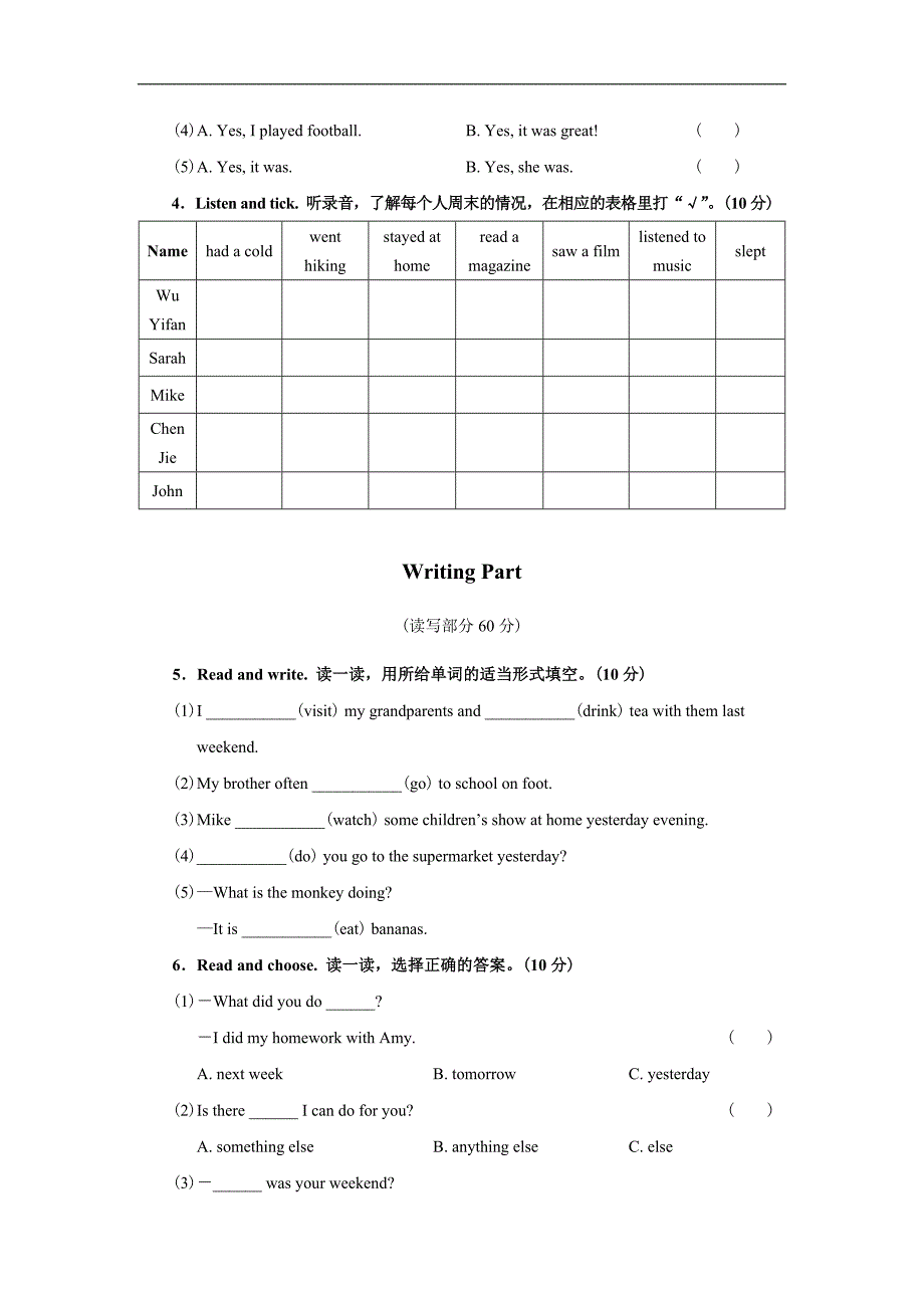 PEP小学英语六年级下册-Unit 2单元测试1_第2页