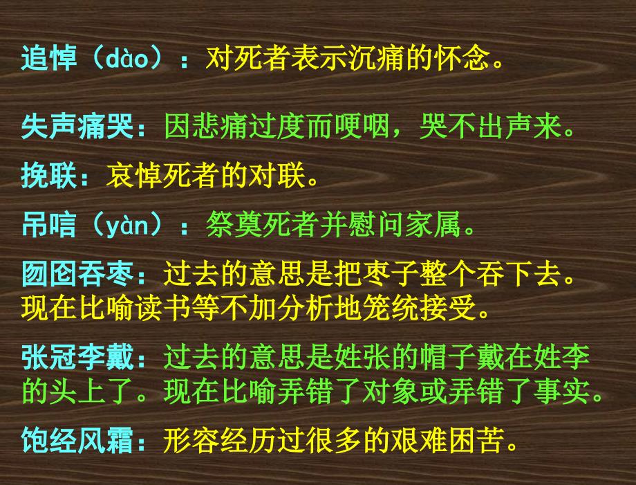 我的伯父鲁迅先生精品课件三_第4页