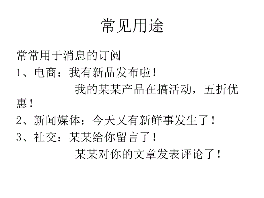 推送远程消息推送原理_第3页