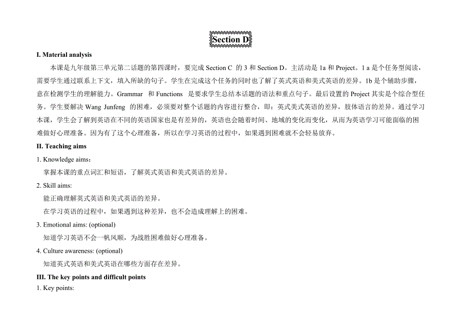 仁爱版九年级英语上册Unit3Topic2SectionD教案_第1页