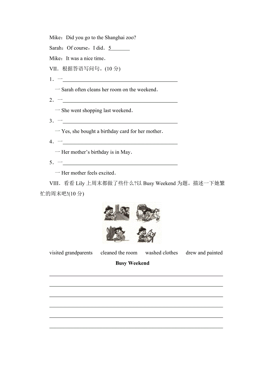 PEP小学英语六年级下册-Unit 4单元测试5_第3页