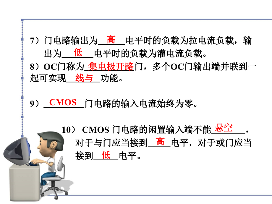 数字电子技术基础作者沈任元思考题与习题课案_第4页