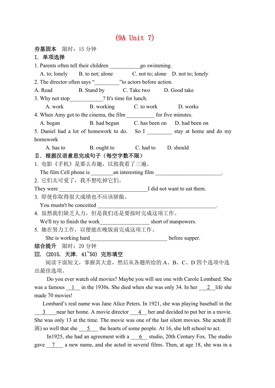 泽林牛津版九年级英语上册Unit7Films提高练习含答案_第1页