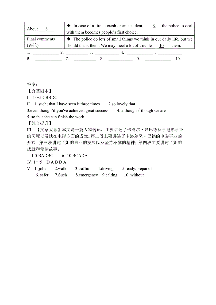 泽林牛津版九年级英语上册Unit7Films提高练习含答案_第4页