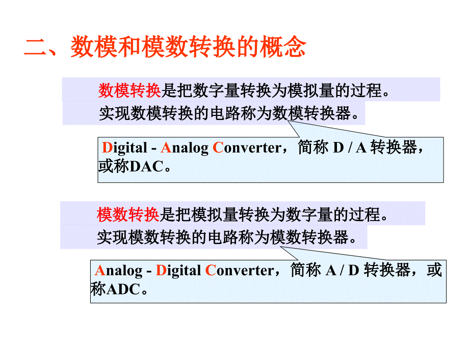 数字电子技术及应用第6章节_第4页