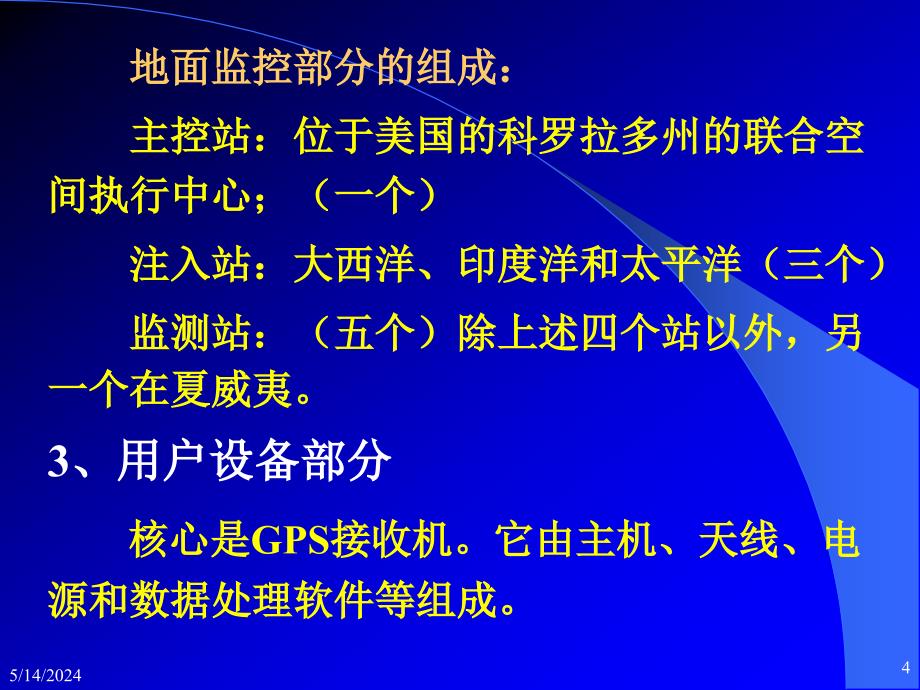 数字信号处理教学课件作者陈树新第8章节实训与演示课件_第4页