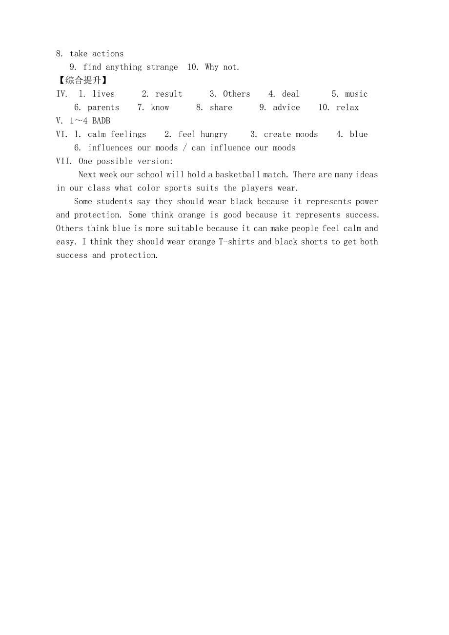 泽林牛津版九年级英语上册Unit2Colour提高练习含答案_第5页