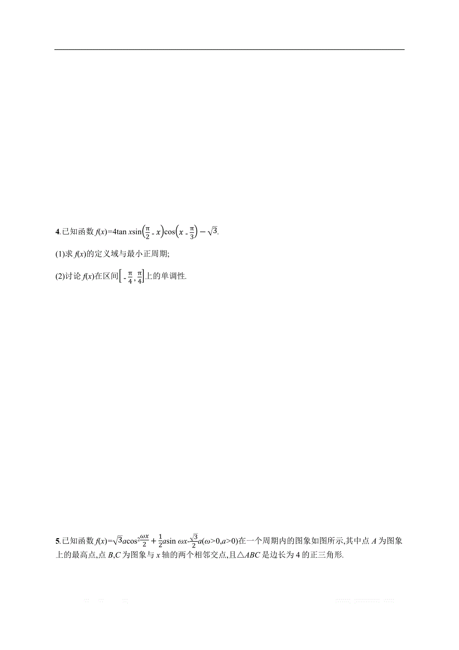 2019年高考数学（理科，天津课标版）二轮复习题型练  Word版含答案 3_第2页