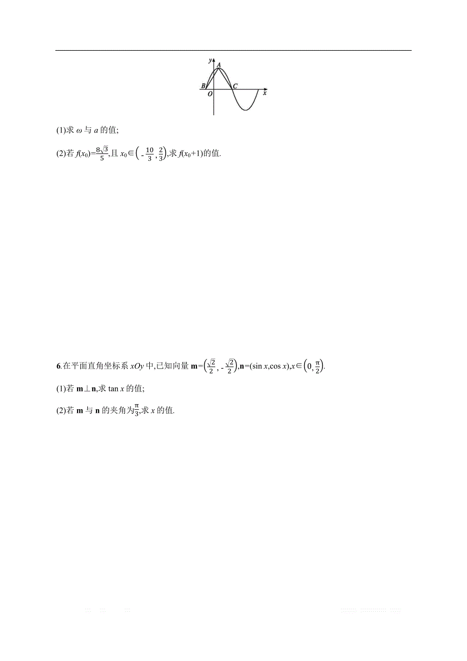 2019年高考数学（理科，天津课标版）二轮复习题型练  Word版含答案 3_第3页