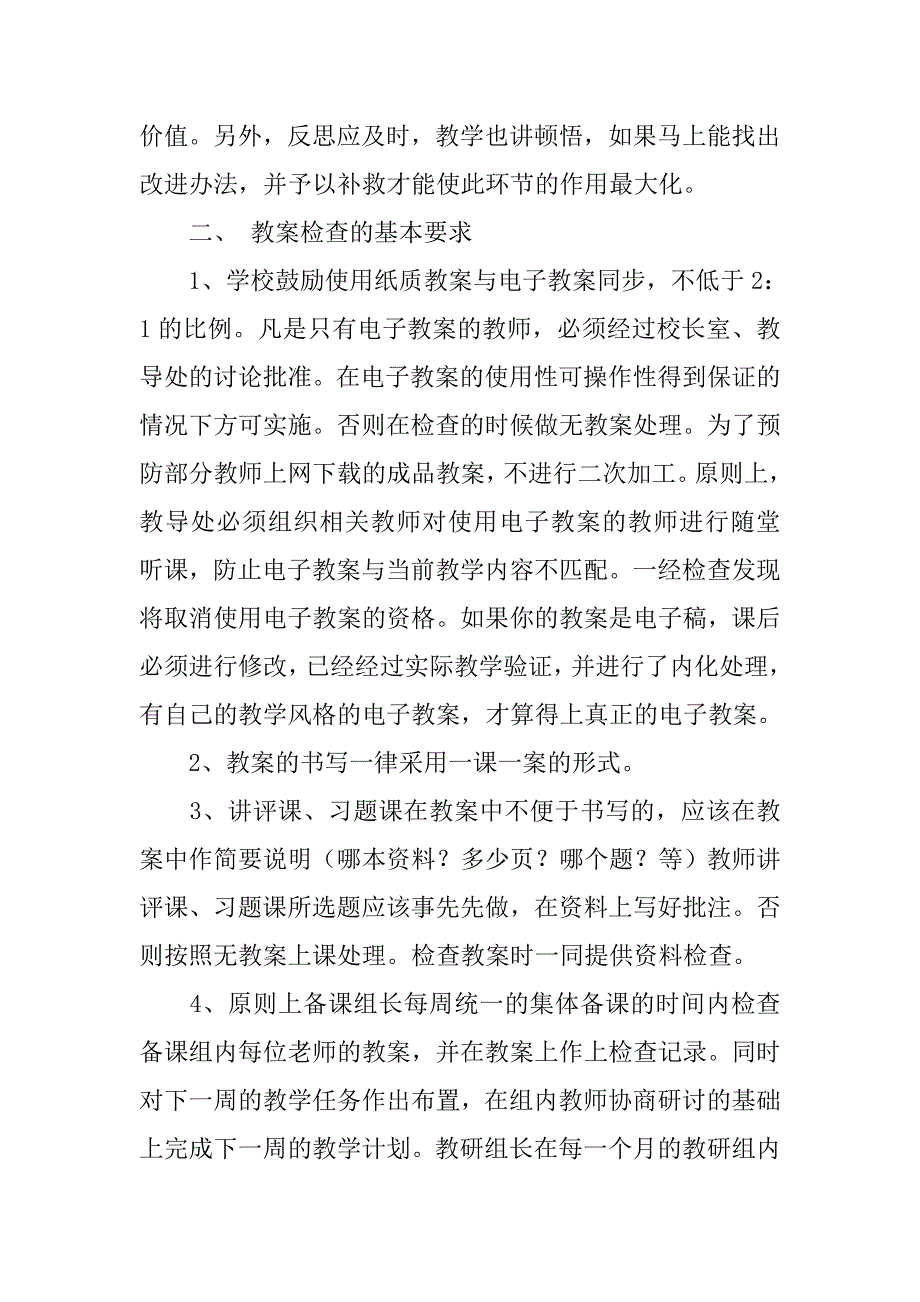 初中英语书法教案.doc_第4页