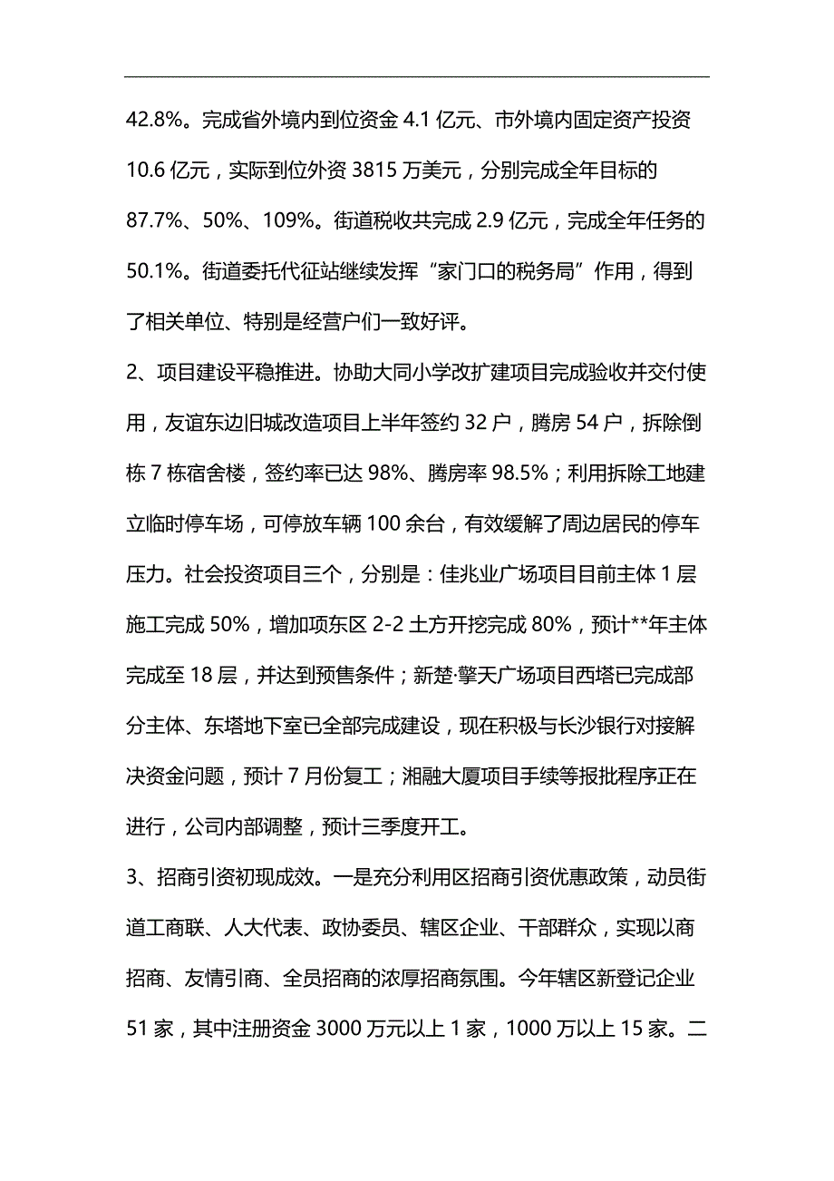 员工家庭原因辞职信范文汇编_第3页