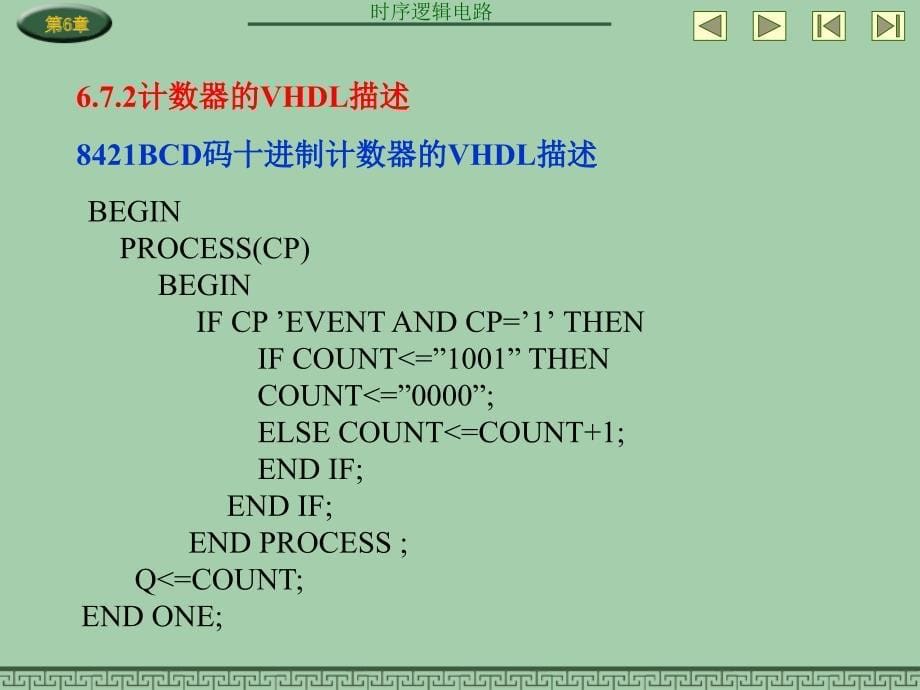 数字电子技术基础教学作者赵莹CH67课件_第5页