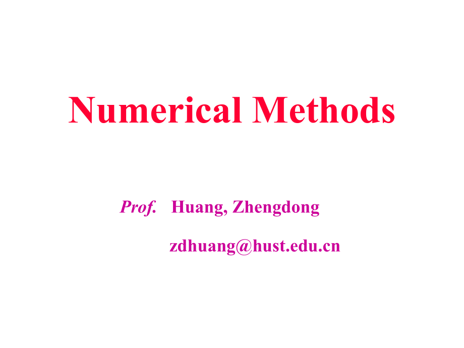 数值方法课件NumericalMethods1章节_第1页
