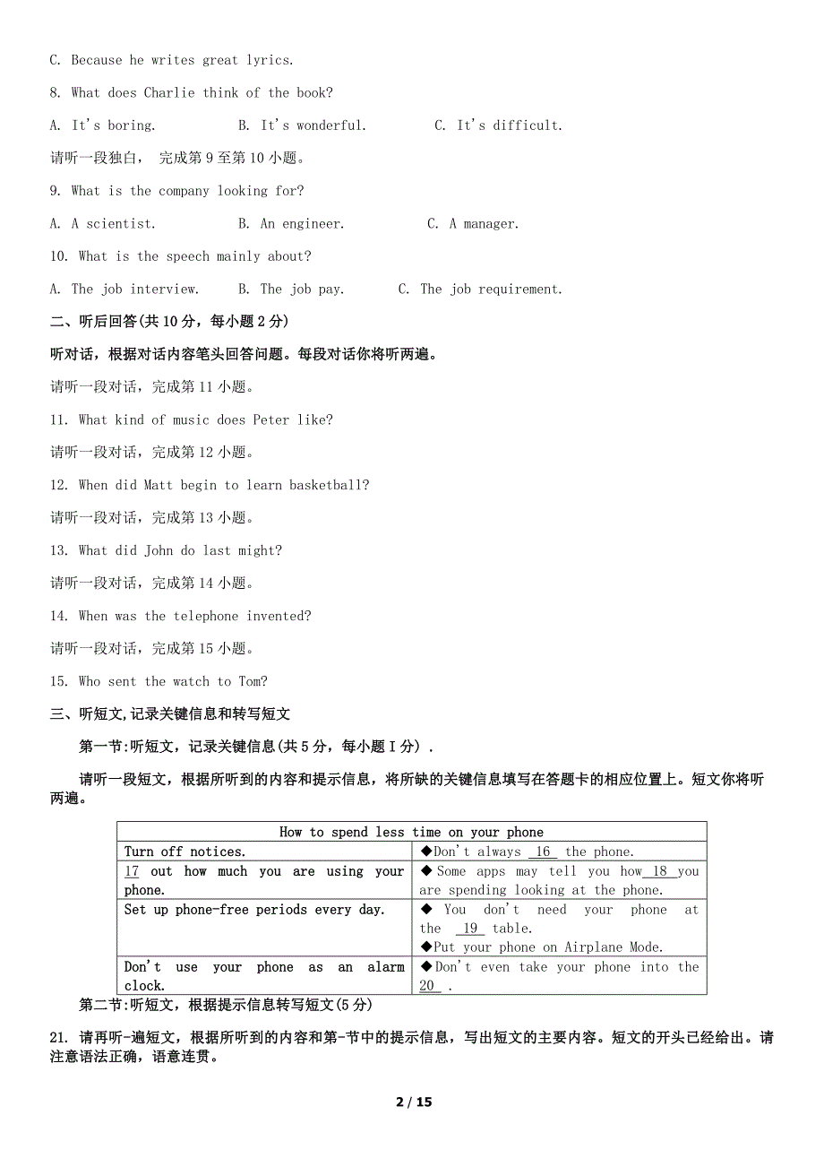 2019.01海淀初三_第2页