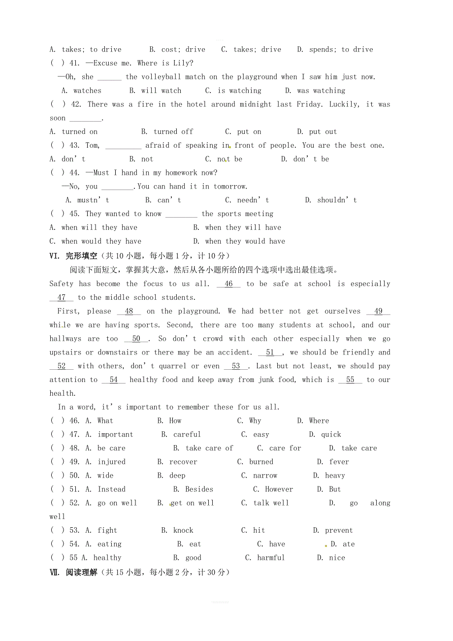 2018_2019学年冀教版九年级英语上册Unit3Safety测试题含答案_第2页