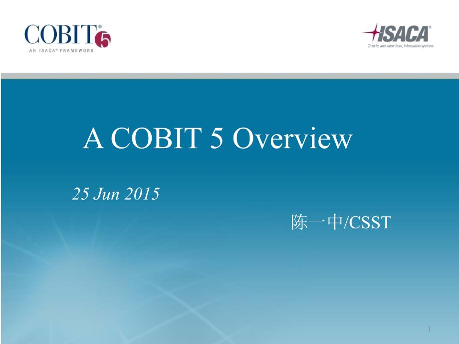 cobit 5 培训_第1页