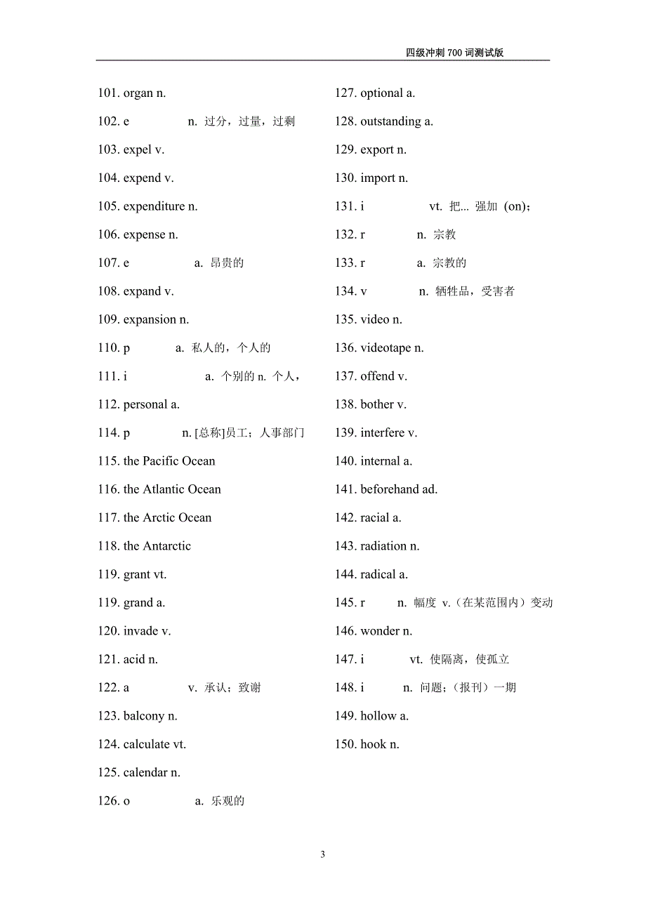 四级冲刺700词测试版(2)_第3页