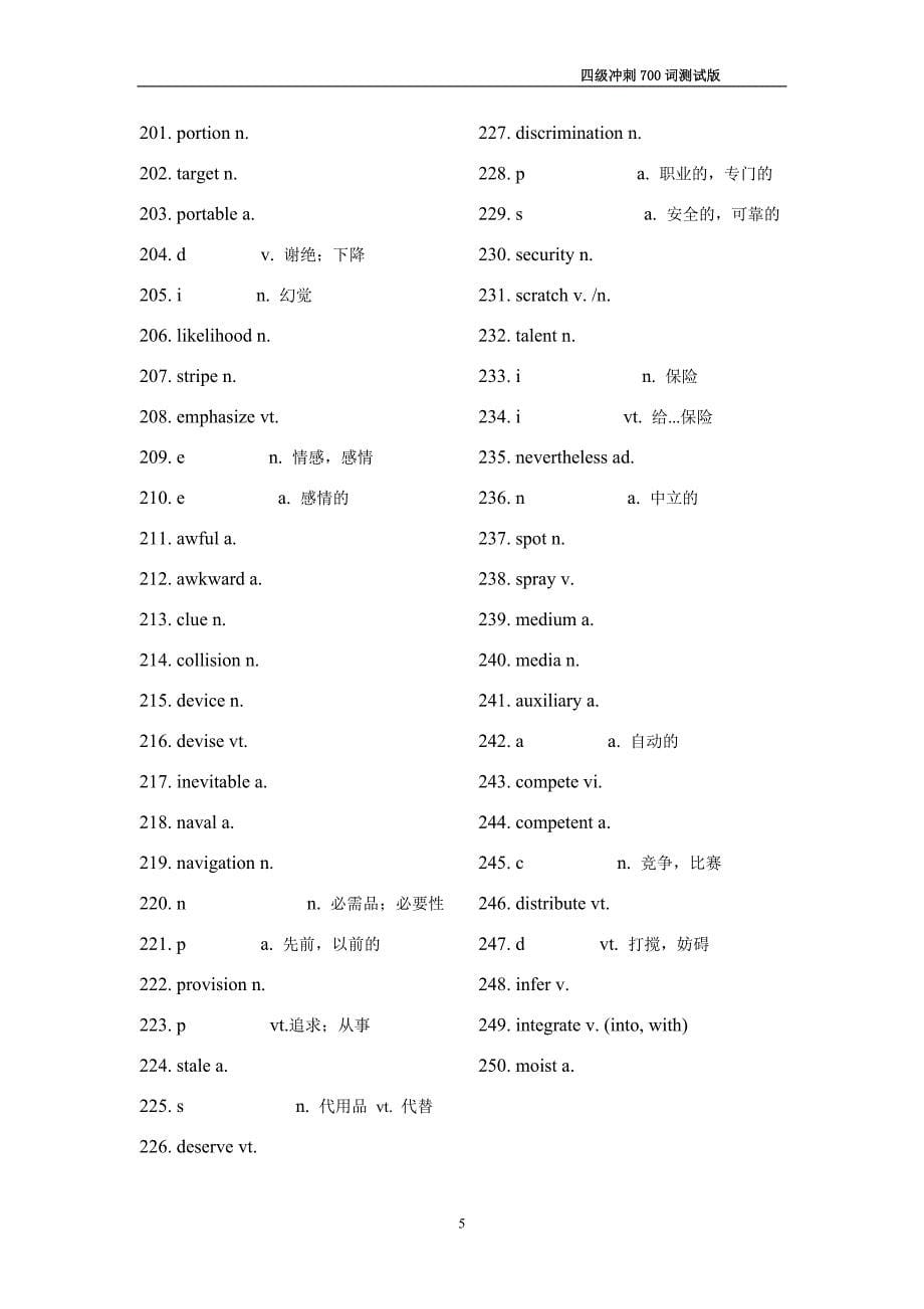 四级冲刺700词测试版(2)_第5页
