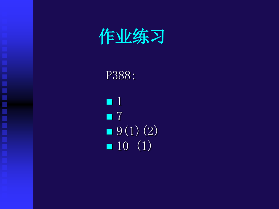 数字信号处理课件chapter7章节_第3页