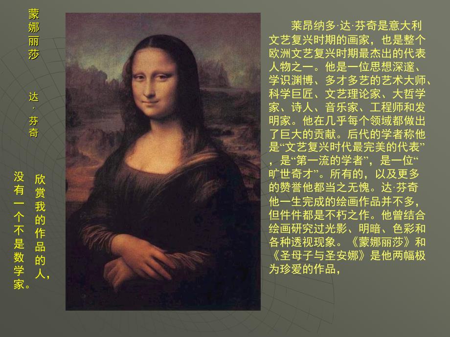 数学之美课件_第3页