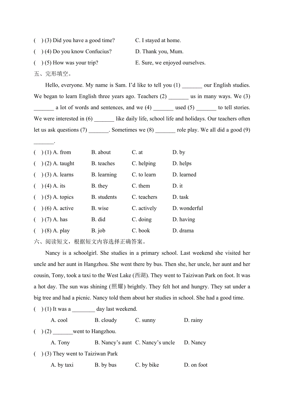 人教精通版六年级下册英语-Unit 1 I went to Sanya for my holidays 单元检测卷（含答案）_第4页