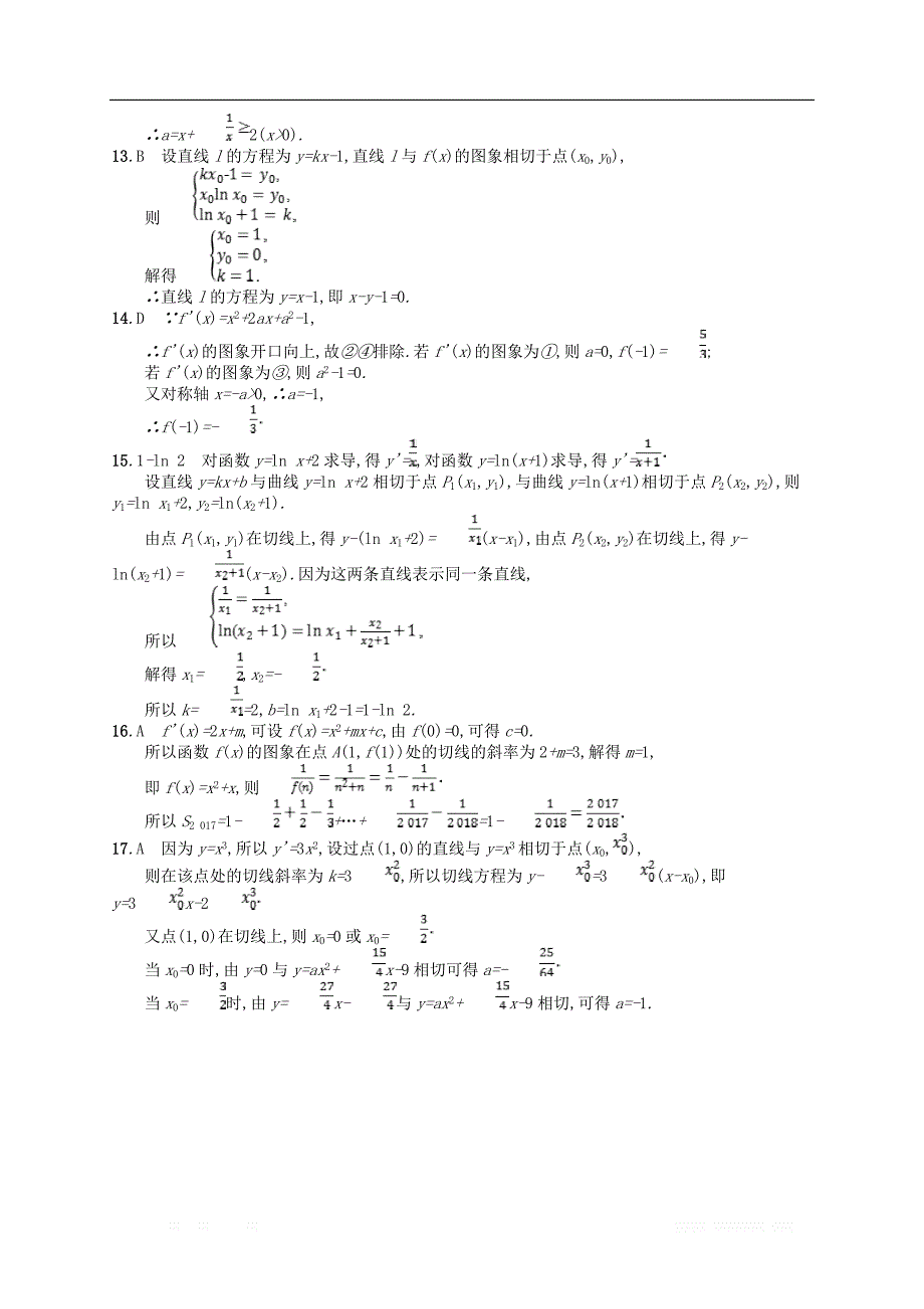 （福建专用）2019高考数学一轮复习课时规范练14导数的概念及运算理新人教A版_第4页