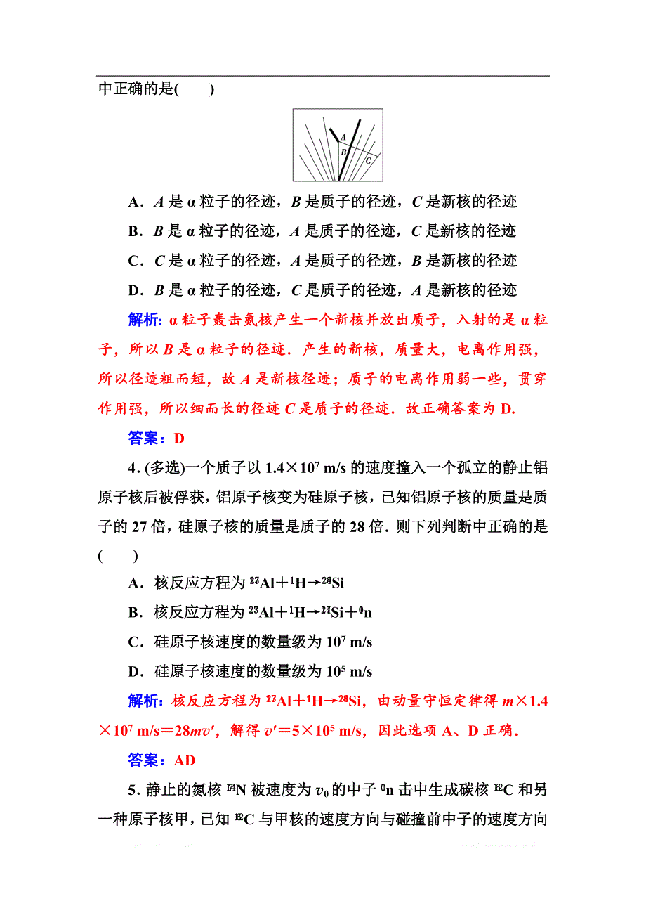 金版学案2018-2019学年物理（人教版）选修3-5试题：第十九章3-4放射性的应用与防护 _第2页