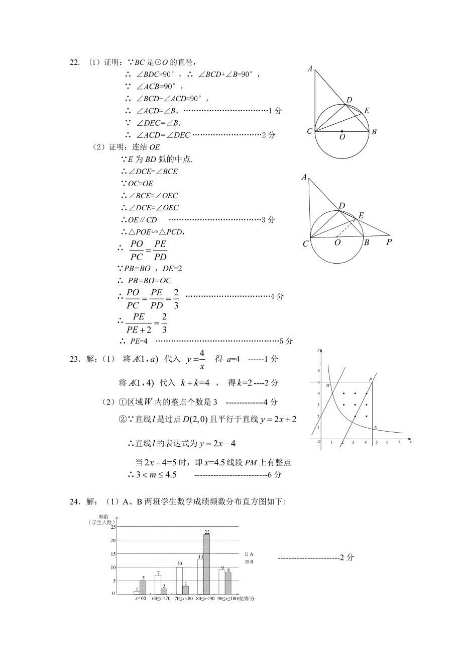 6.答案-顺义区2019年初三数学二模_第3页