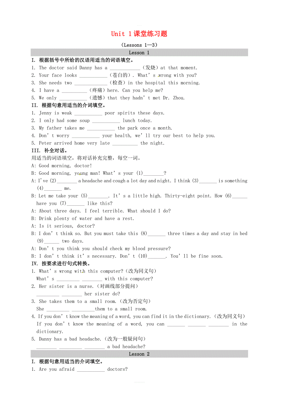 2018_2019学年冀教版九年级英语上册Unit1StayHealthy课堂练习一含答案_第1页