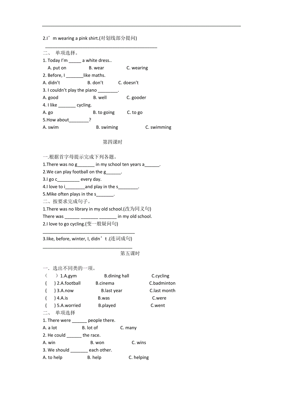 PEP小学英语六年级下册-Unit 4 分课时练习_第2页