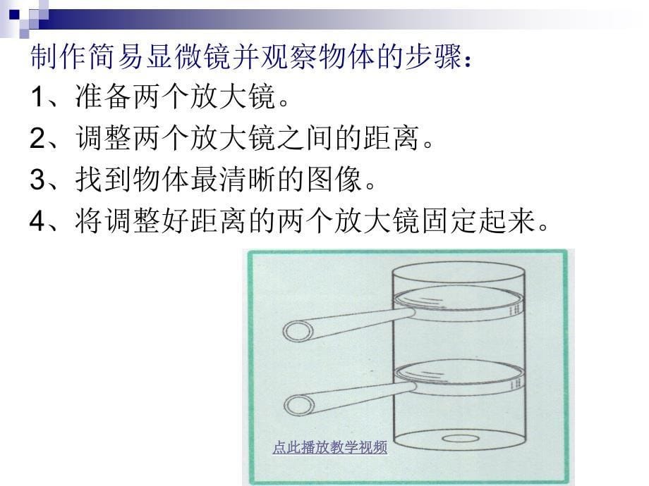 怎样放得更大_第5页