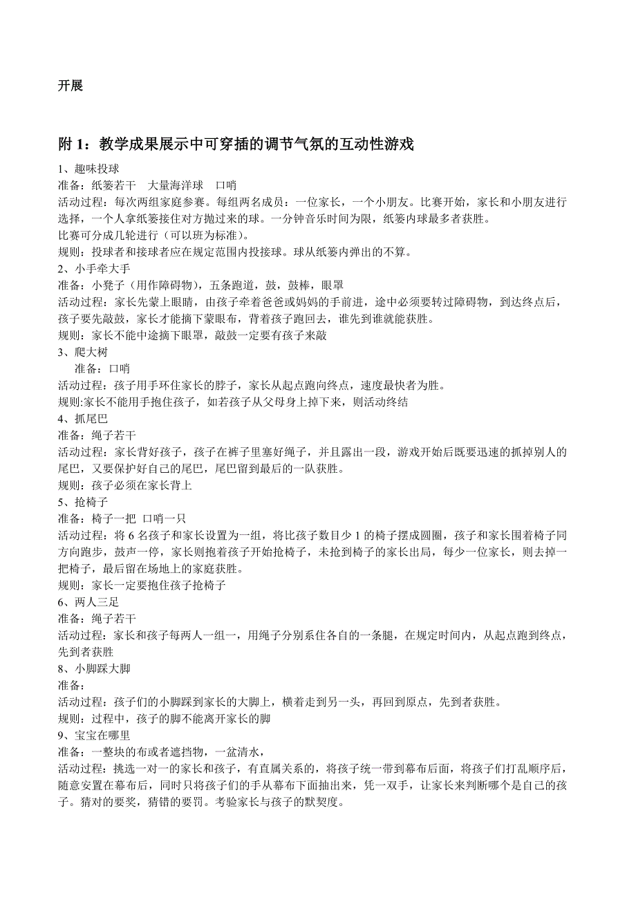 全脑思维训练班毕业成果展示方案_第3页