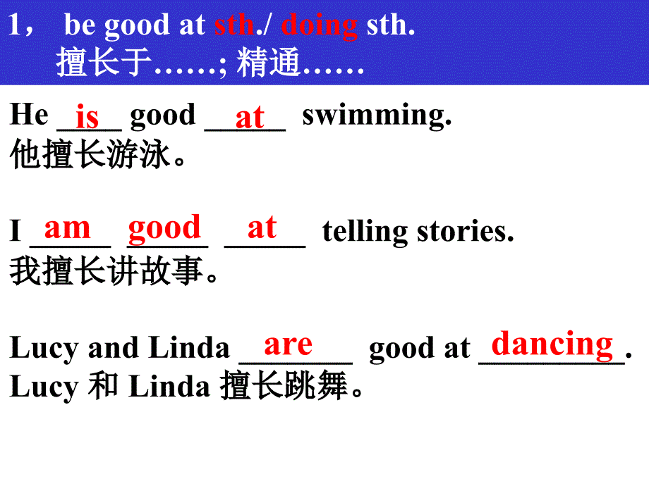 be good at练习题_第2页