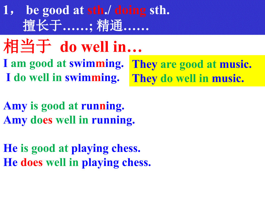 be good at练习题_第3页
