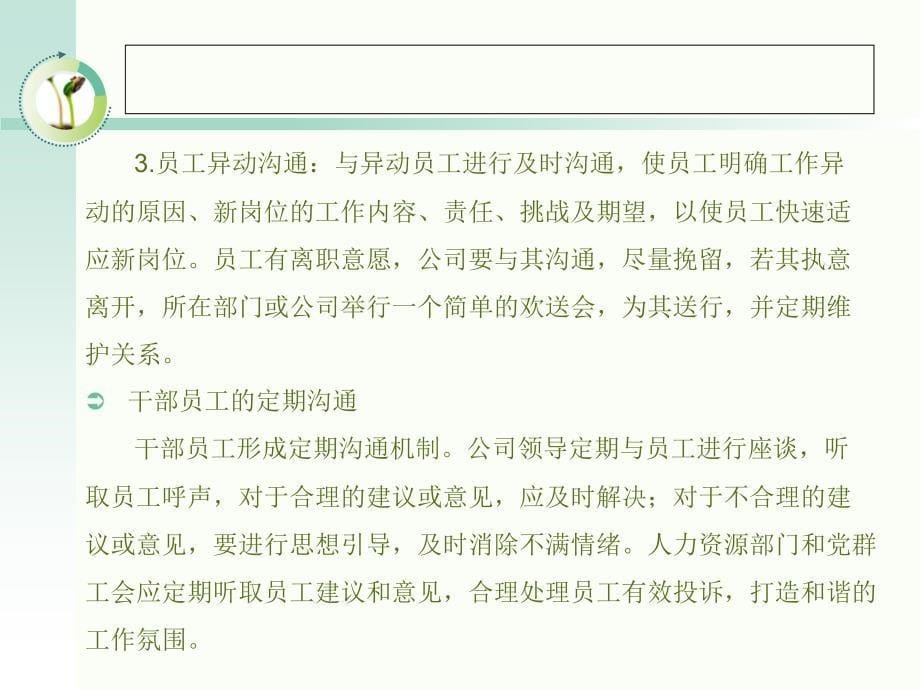 如何建立一个优秀的 销售 团队_第5页