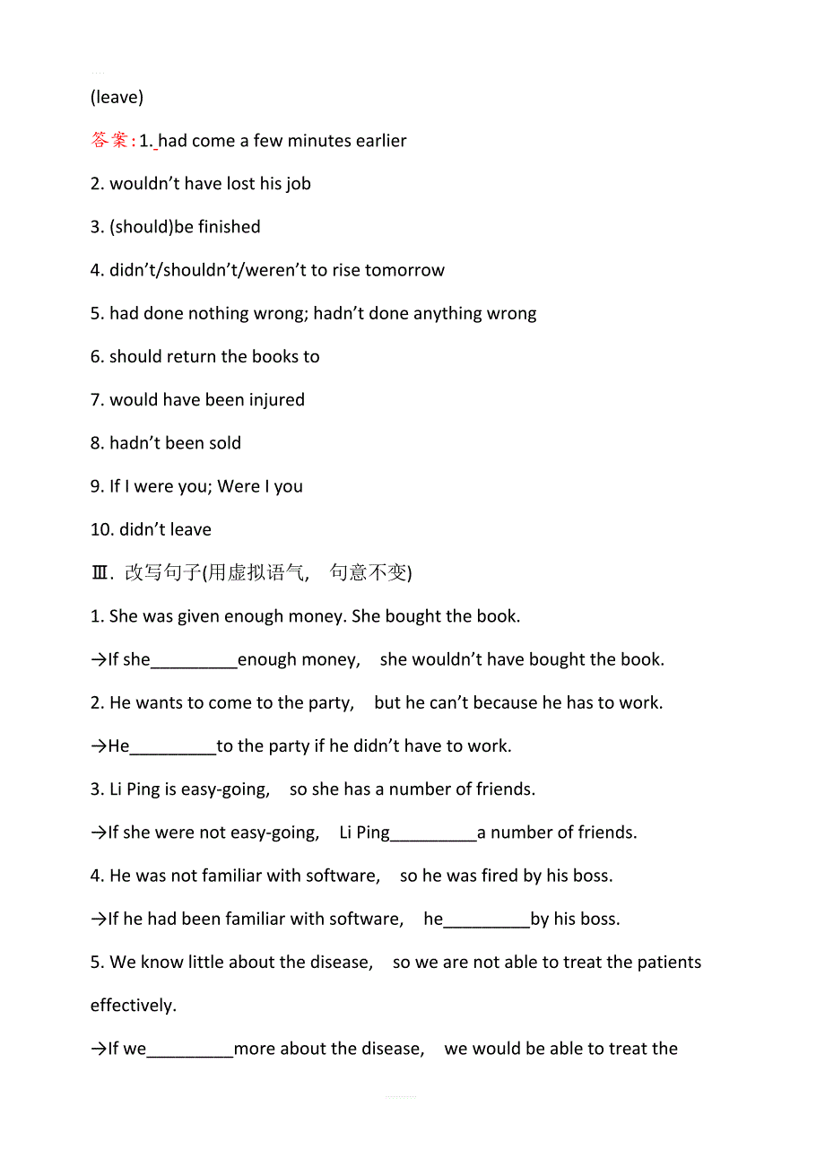 2018-2019人教新目标高中英语选修六课时巩固提升： Unit 1 Period 3 含答案_第3页