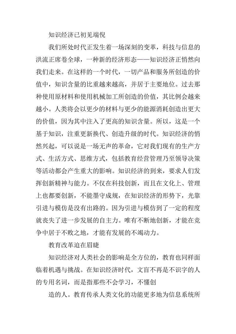 初中语文研究性学习的实践与研究结题报告.doc_第2页